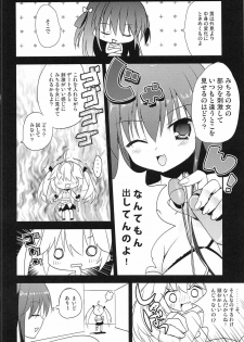 (SC2016 Autumn) [Asatsukimint (Mintice)] Michiru no Date Daisakusen (Grisaia no Kajitsu) - page 3