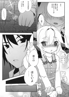 (SC2016 Autumn) [Asatsukimint (Mintice)] Michiru no Date Daisakusen (Grisaia no Kajitsu) - page 10