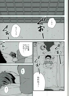 (C90) [g.m.d (Yukari)] Gasshuku Jounai dewa Oshizuka ni (Haikyuu!!) - page 5