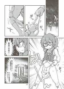 (Kouroumu 12) [milkpop, 02 (Rekishitai Hoonoji,  Harasaki)] Snuff Fantasy & Anal Crisis (Touhou Project) - page 25