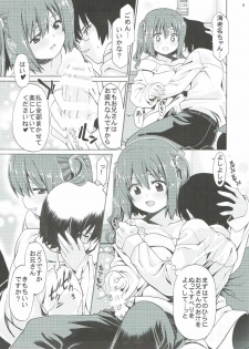 (C89) [Chiguraya (Sabaneko)] Mousou Ebina-chan (Himouto! Umaru-chan) - page 4