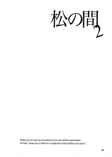 (C85) [Masamune Kokichi (Matsu Takeshi, Matsuzaki Tsukasa)] Matsu no Ma 2 [English] [Weekly Bara Translations] - page 4