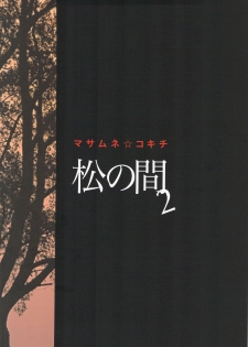 (C85) [Masamune Kokichi (Matsu Takeshi, Matsuzaki Tsukasa)] Matsu no Ma 2 [English] [Weekly Bara Translations] - page 2