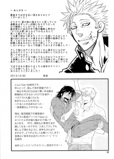 (C85) [Masamune Kokichi (Matsu Takeshi, Matsuzaki Tsukasa)] Matsu no Ma 2 [English] [Weekly Bara Translations] - page 36