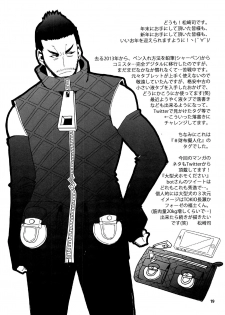 (C85) [Masamune Kokichi (Matsu Takeshi, Matsuzaki Tsukasa)] Matsu no Ma 2 [English] [Weekly Bara Translations] - page 18