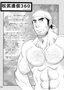 (C85) [Masamune Kokichi (Matsu Takeshi, Matsuzaki Tsukasa)] Matsu no Ma 2 [English] [Weekly Bara Translations] - page 19