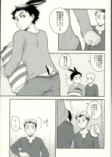 (RTS!!10) [Megane (Hobi)] Sakihokoru Kisetsu (Haikyuu!!) - page 18