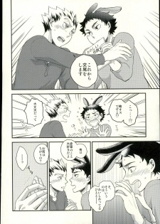 (RTS!!10) [Megane (Hobi)] Sakihokoru Kisetsu (Haikyuu!!) - page 27