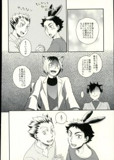(RTS!!10) [Megane (Hobi)] Sakihokoru Kisetsu (Haikyuu!!) - page 37