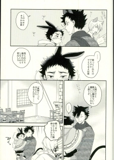 (RTS!!10) [Megane (Hobi)] Sakihokoru Kisetsu (Haikyuu!!) - page 8