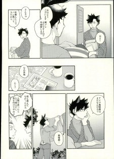 (RTS!!10) [Megane (Hobi)] Sakihokoru Kisetsu (Haikyuu!!) - page 19