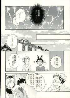(RTS!!10) [Megane (Hobi)] Sakihokoru Kisetsu (Haikyuu!!) - page 35