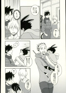 (RTS!!10) [Megane (Hobi)] Sakihokoru Kisetsu (Haikyuu!!) - page 7