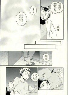 (RTS!!10) [Megane (Hobi)] Sakihokoru Kisetsu (Haikyuu!!) - page 14