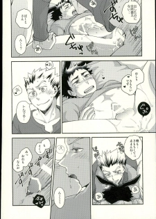 (RTS!!10) [Megane (Hobi)] Sakihokoru Kisetsu (Haikyuu!!) - page 33