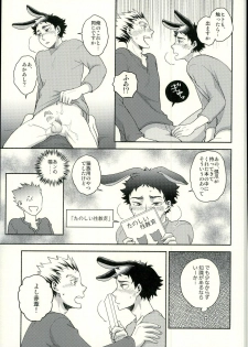 (RTS!!10) [Megane (Hobi)] Sakihokoru Kisetsu (Haikyuu!!) - page 26