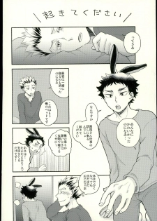 (RTS!!10) [Megane (Hobi)] Sakihokoru Kisetsu (Haikyuu!!) - page 17