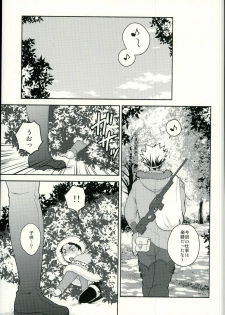 (RTS!!10) [Megane (Hobi)] Sakihokoru Kisetsu (Haikyuu!!) - page 4