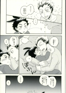(RTS!!10) [Megane (Hobi)] Sakihokoru Kisetsu (Haikyuu!!) - page 16