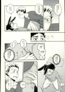 (RTS!!10) [Megane (Hobi)] Sakihokoru Kisetsu (Haikyuu!!) - page 25