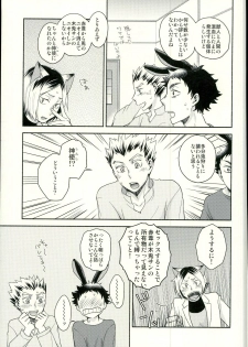 (RTS!!10) [Megane (Hobi)] Sakihokoru Kisetsu (Haikyuu!!) - page 36