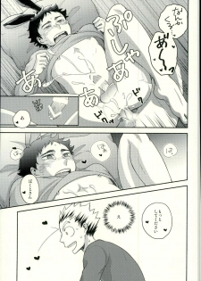 (RTS!!10) [Megane (Hobi)] Sakihokoru Kisetsu (Haikyuu!!) - page 34