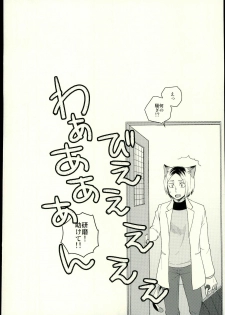 (RTS!!10) [Megane (Hobi)] Sakihokoru Kisetsu (Haikyuu!!) - page 11