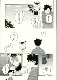 (RTS!!10) [Megane (Hobi)] Sakihokoru Kisetsu (Haikyuu!!) - page 22