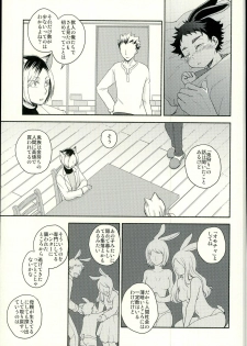 (RTS!!10) [Megane (Hobi)] Sakihokoru Kisetsu (Haikyuu!!) - page 12