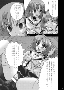 [Ajinori (Satou Kimiatsu)] DESPAIR CROSS II: SIDE B [Digital] - page 9
