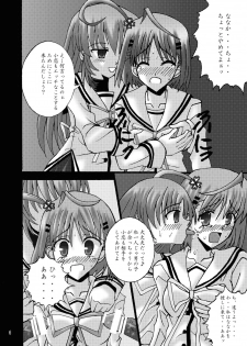 [Ajinori (Satou Kimiatsu)] DESPAIR CROSS II: SIDE B [Digital] - page 6