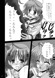 [Ajinori (Satou Kimiatsu)] DESPAIR CROSS II: SIDE B [Digital] - page 8
