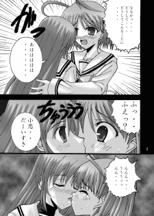 [Ajinori (Satou Kimiatsu)] DESPAIR CROSS II: SIDE B [Digital] - page 5