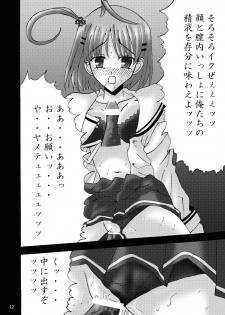 [Ajinori (Satou Kimiatsu)] DESPAIR CROSS II: SIDE B [Digital] - page 12