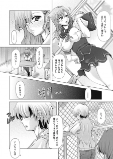 [Red-Rum] Love Doll [Digital] - page 32