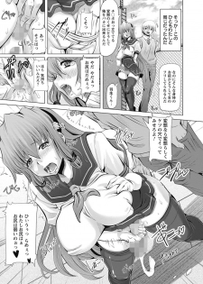 [Red-Rum] Love Doll [Digital] - page 37