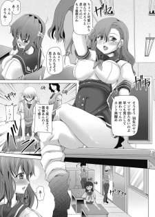 [Red-Rum] Love Doll [Digital] - page 9