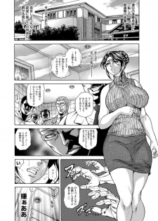 [Hino Toshiyuki] Giten Ikenie Fujin Endo ~Hikou Sange~ [Digital] - page 25