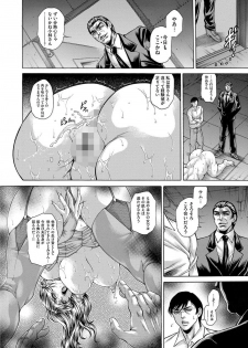 [Hino Toshiyuki] Giten Ikenie Fujin Endo ~Hikou Sange~ [Digital] - page 43