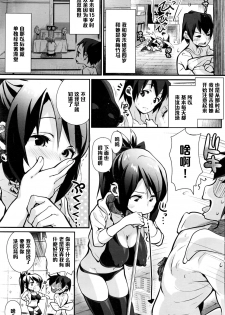 [Chirumakuro] Sentou Hitorimusume (COMIC HOTMiLK 2016-07) [Chinese] [黑条汉化] - page 3