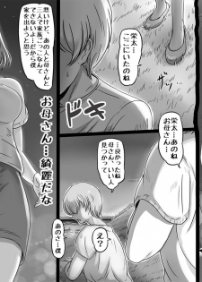 [Lemon Cake (Lemon Keiki)] Ikanaide Okaa-san - page 5