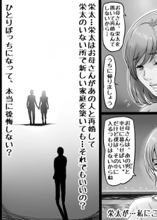 [Lemon Cake (Lemon Keiki)] Ikanaide Okaa-san - page 6