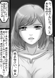 [Lemon Cake (Lemon Keiki)] Ikanaide Okaa-san - page 7