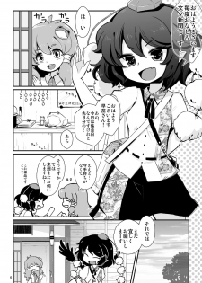 [04 (KTY)] Gekiroku Kappa Micchaku 24-ji!! (Touhou Project) [Digital] - page 2