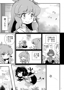 [04 (KTY)] Gekiroku Kappa Micchaku 24-ji!! (Touhou Project) [Digital] - page 3