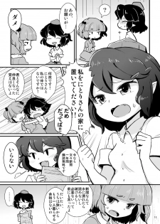 [04 (KTY)] Gekiroku Kappa Micchaku 24-ji!! (Touhou Project) [Digital] - page 7