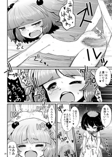 [04 (KTY)] Gekiroku Kappa Micchaku 24-ji!! (Touhou Project) [Digital] - page 22