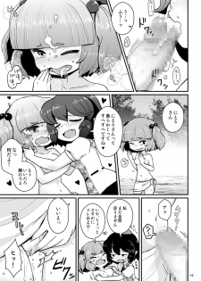 [04 (KTY)] Gekiroku Kappa Micchaku 24-ji!! (Touhou Project) [Digital] - page 15