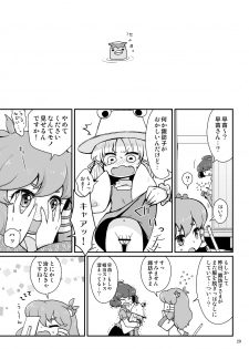 [04 (KTY)] Gekiroku Kappa Micchaku 24-ji!! (Touhou Project) [Digital] - page 25