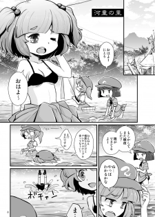 [04 (KTY)] Gekiroku Kappa Micchaku 24-ji!! (Touhou Project) [Digital] - page 4